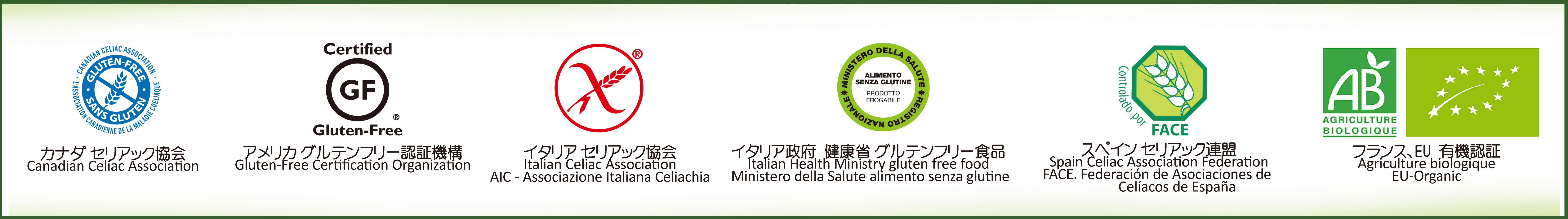 認証ロゴ一覧-横.jpg