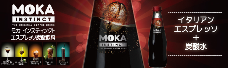 2015-Moka-banner.jpg