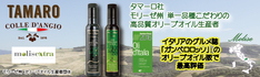 2016-Tamaro-olive-oil.jpg