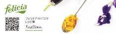 felicia-recipe-banner.jpg