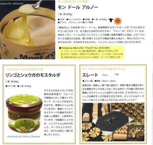 Fermier通信2012.10_product_価格なしshort.jpg